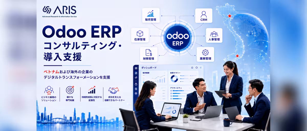 ARIS Vietnam、企業向けOdoo ERPコンサルティング・導入支援サービスを開始